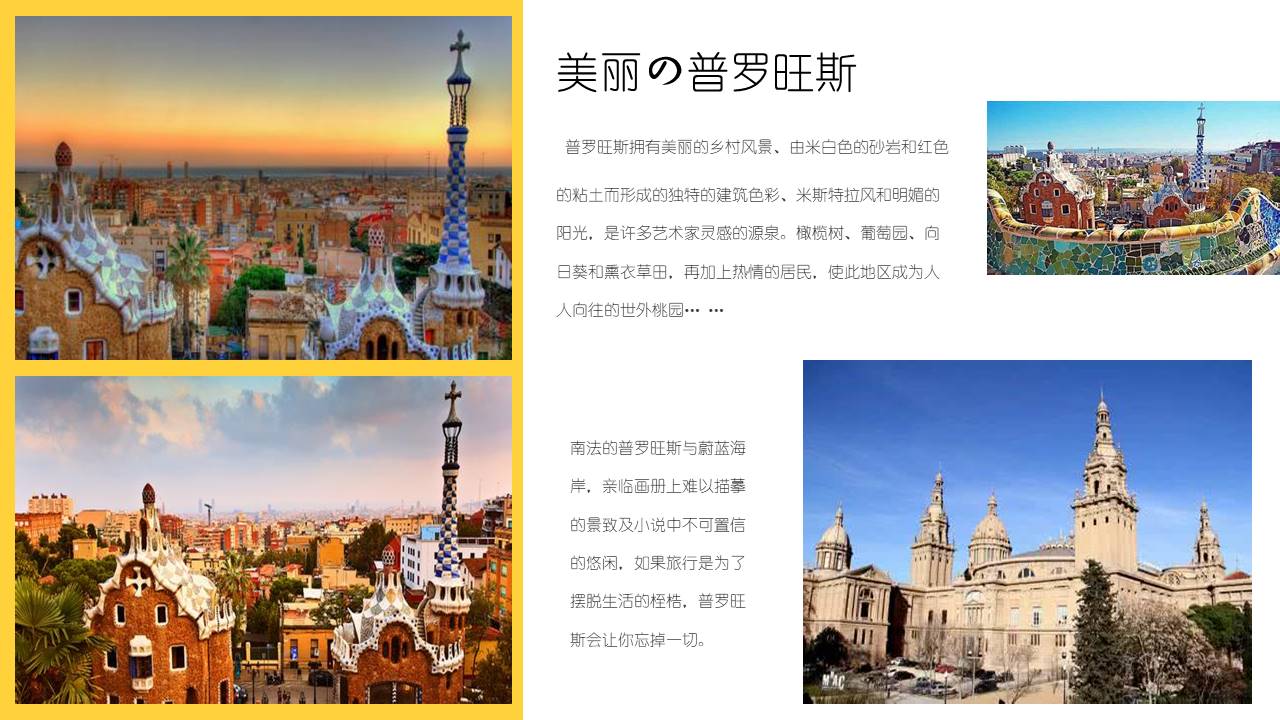 企业宣传 (37).pptx